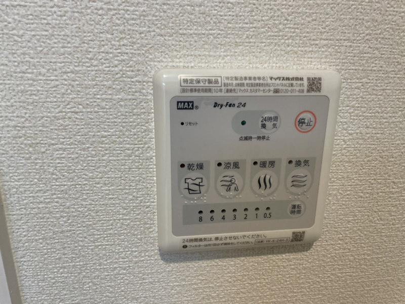 設備 写真32