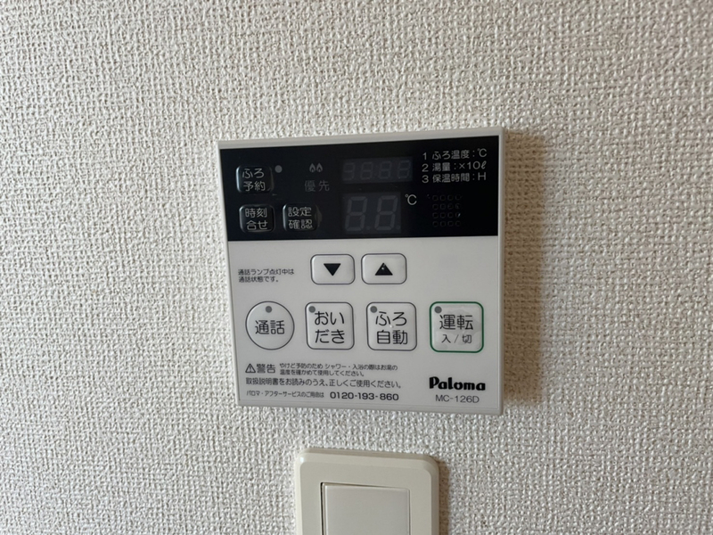 設備 写真16