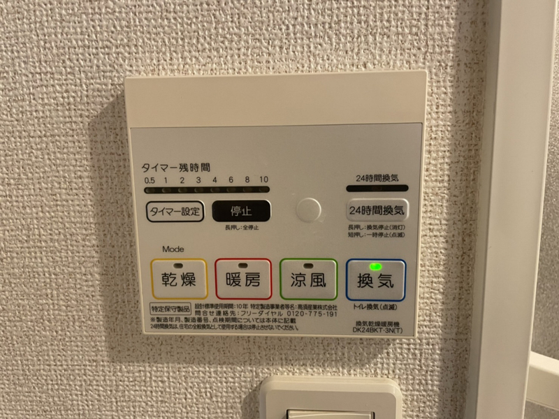 設備 写真31