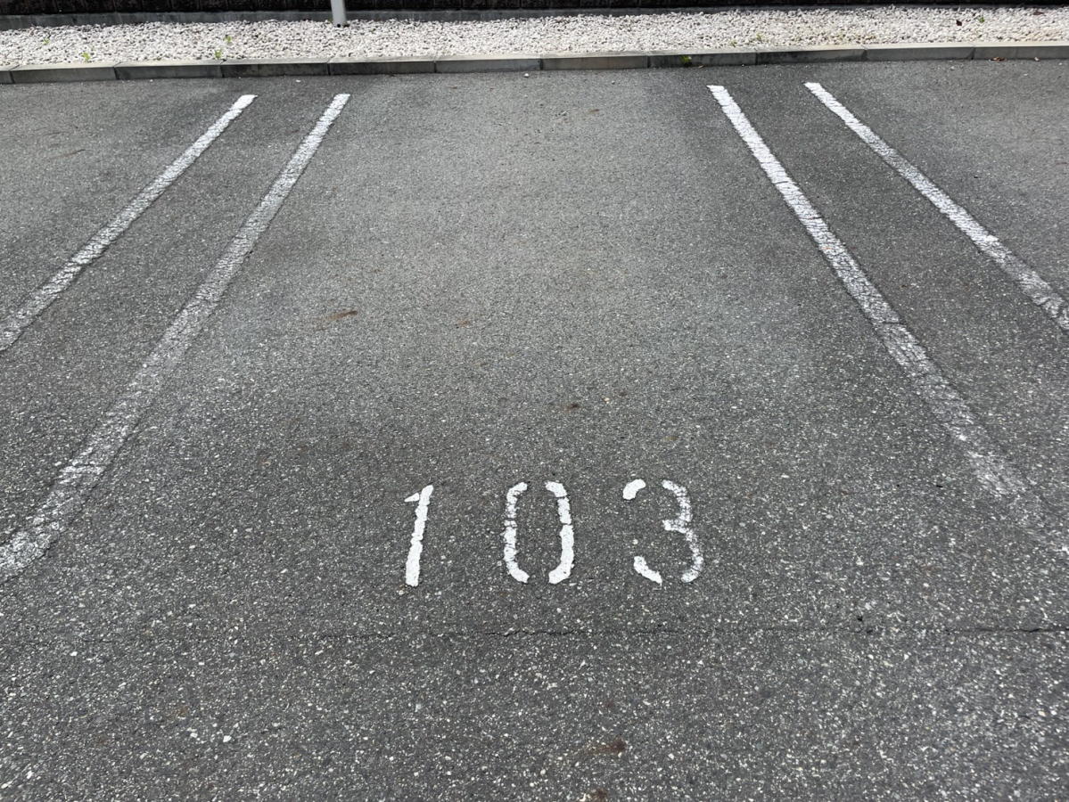 駐車場 写真10