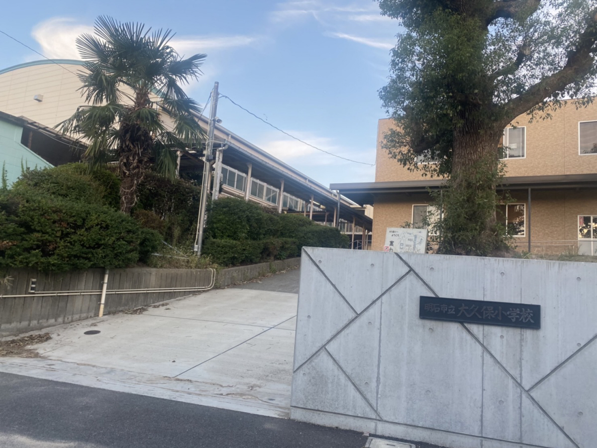 大久保小学校まで668m (徒歩9分) 写真21