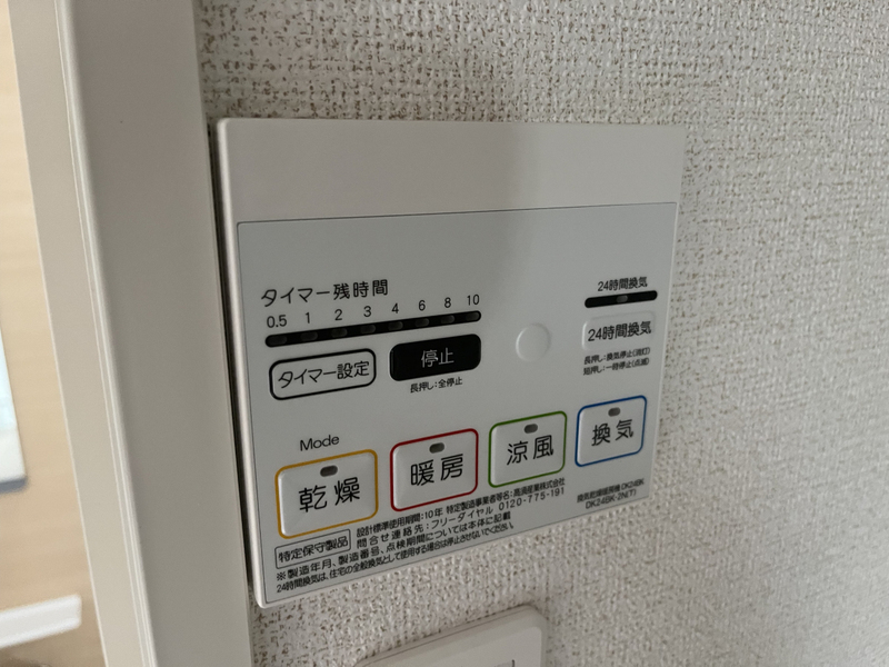 設備 写真32