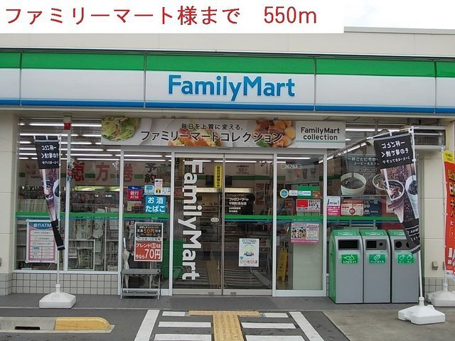 ファミリーマートまで550m (徒歩7分) 写真25