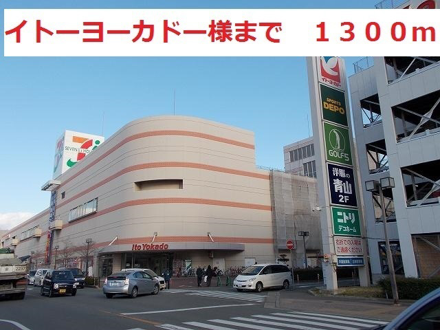 スーパーまで1300m (徒歩17分) 写真26