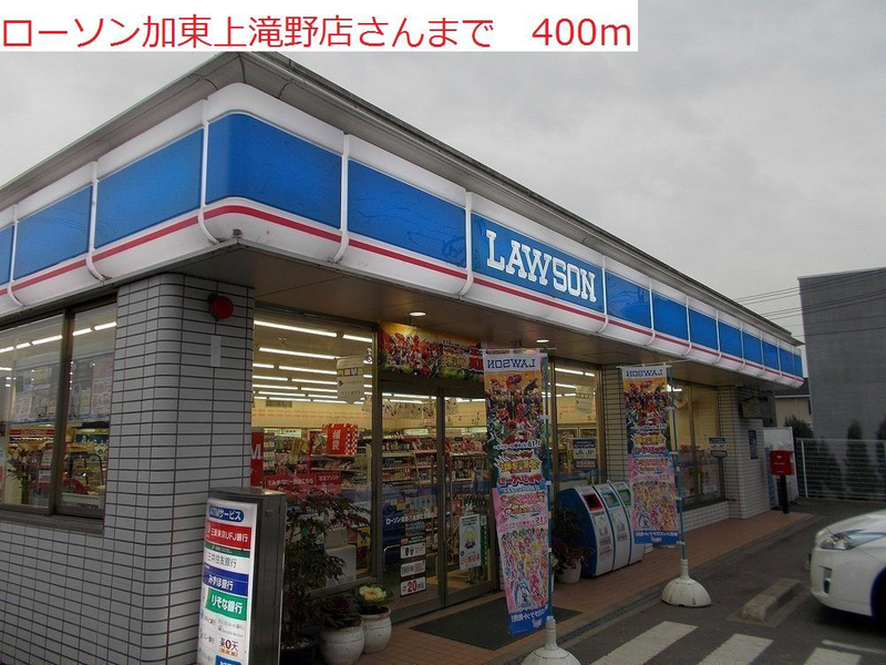 ローソンまで400m (徒歩5分) 写真25
