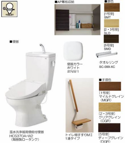 トイレ 写真5