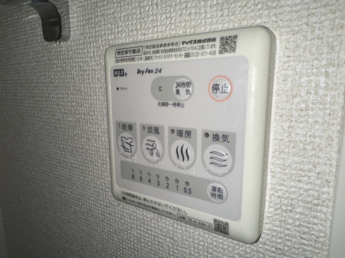 設備 写真29