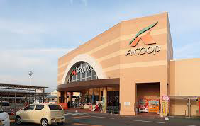 エーコープまで750m (徒歩10分) 写真26