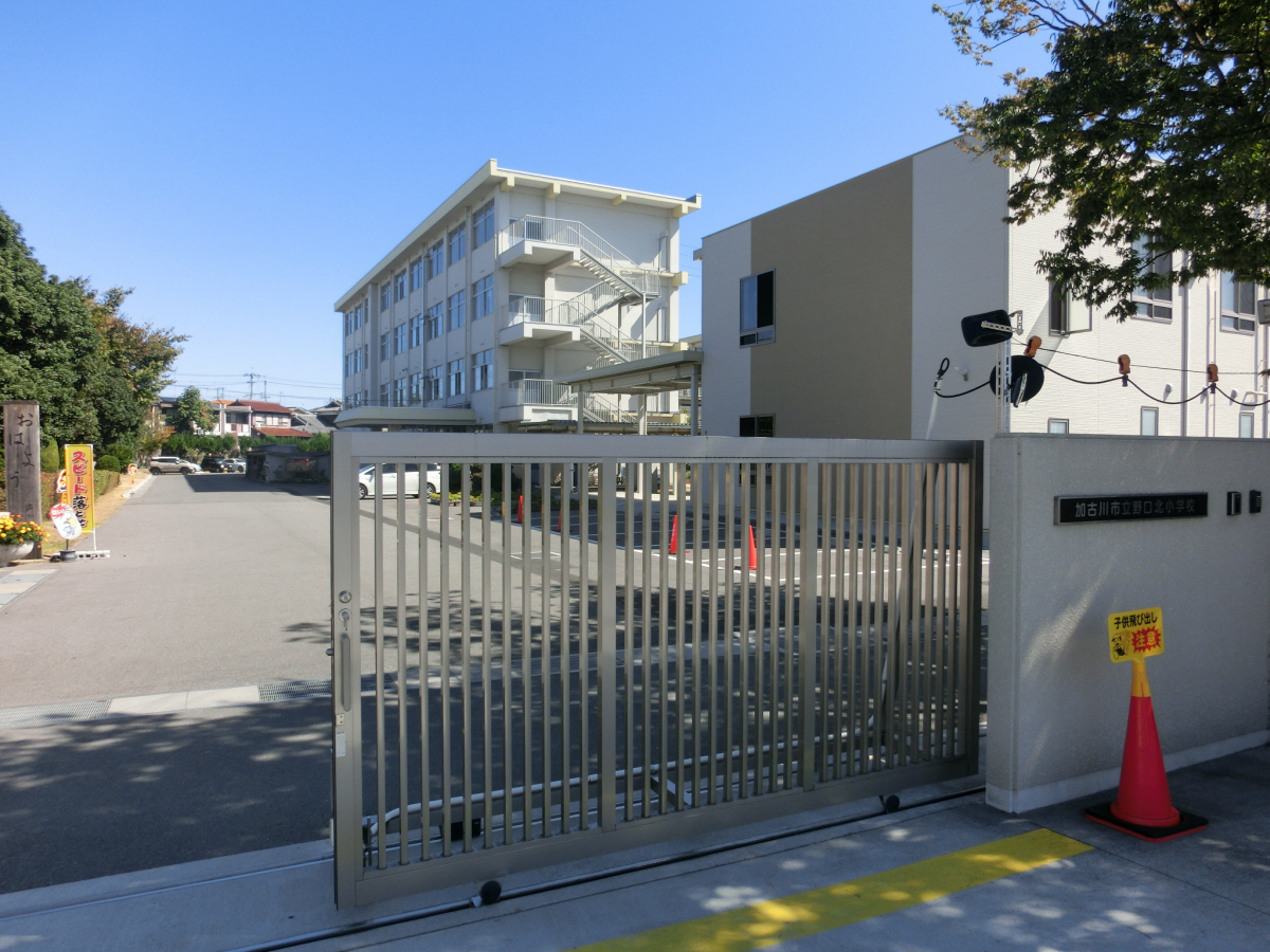 野口北小学校まで1111m (徒歩14分) 写真21