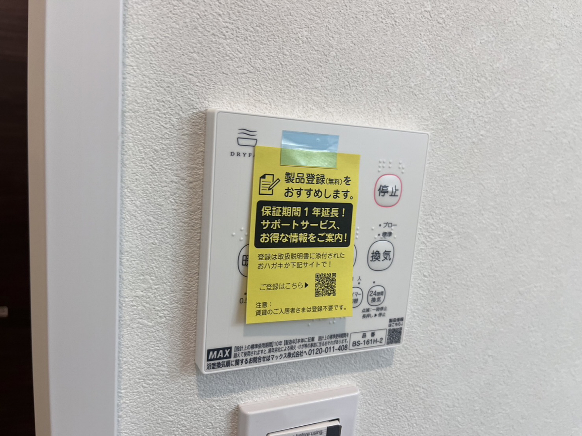 設備 写真29