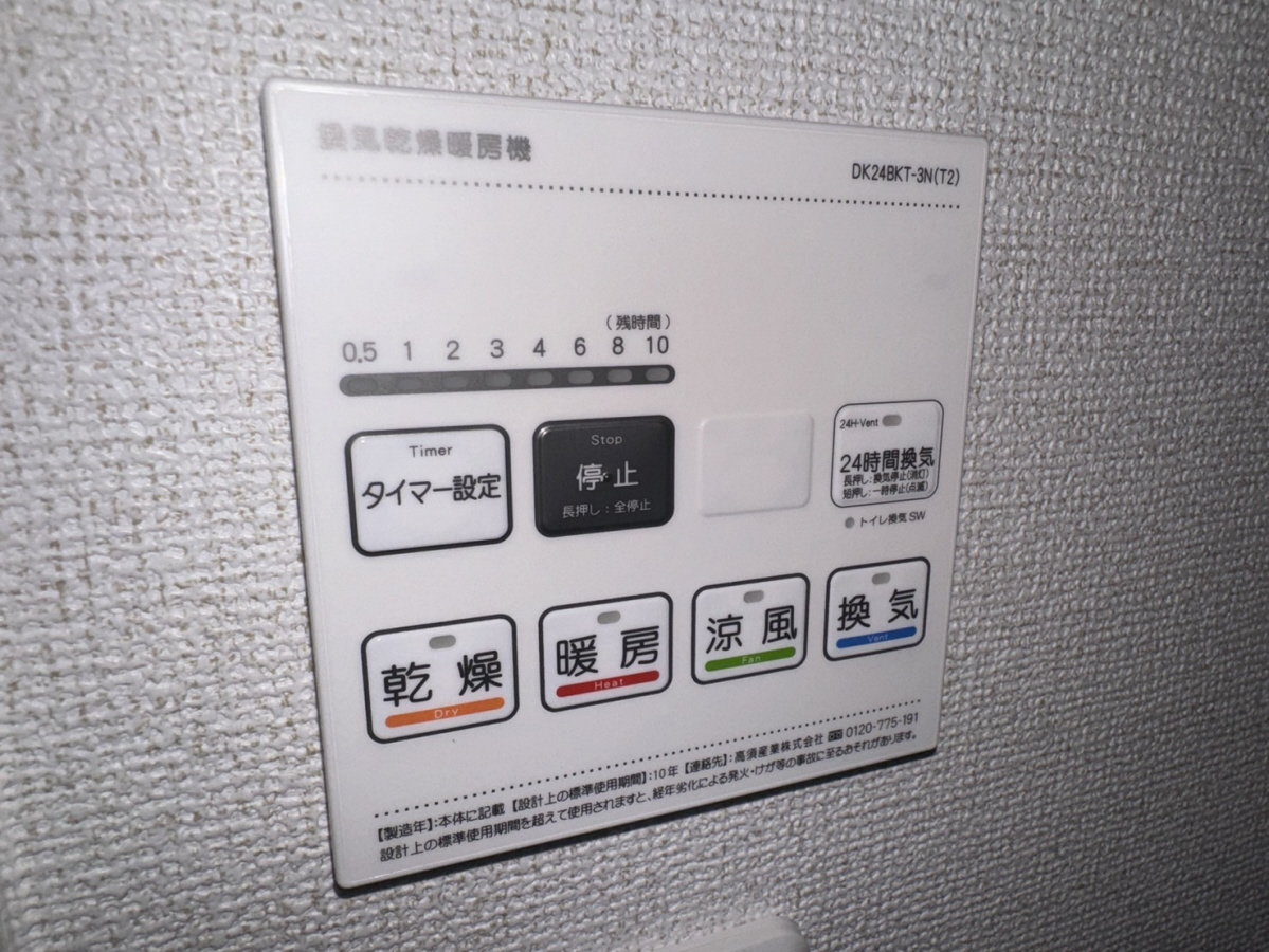 設備 写真31