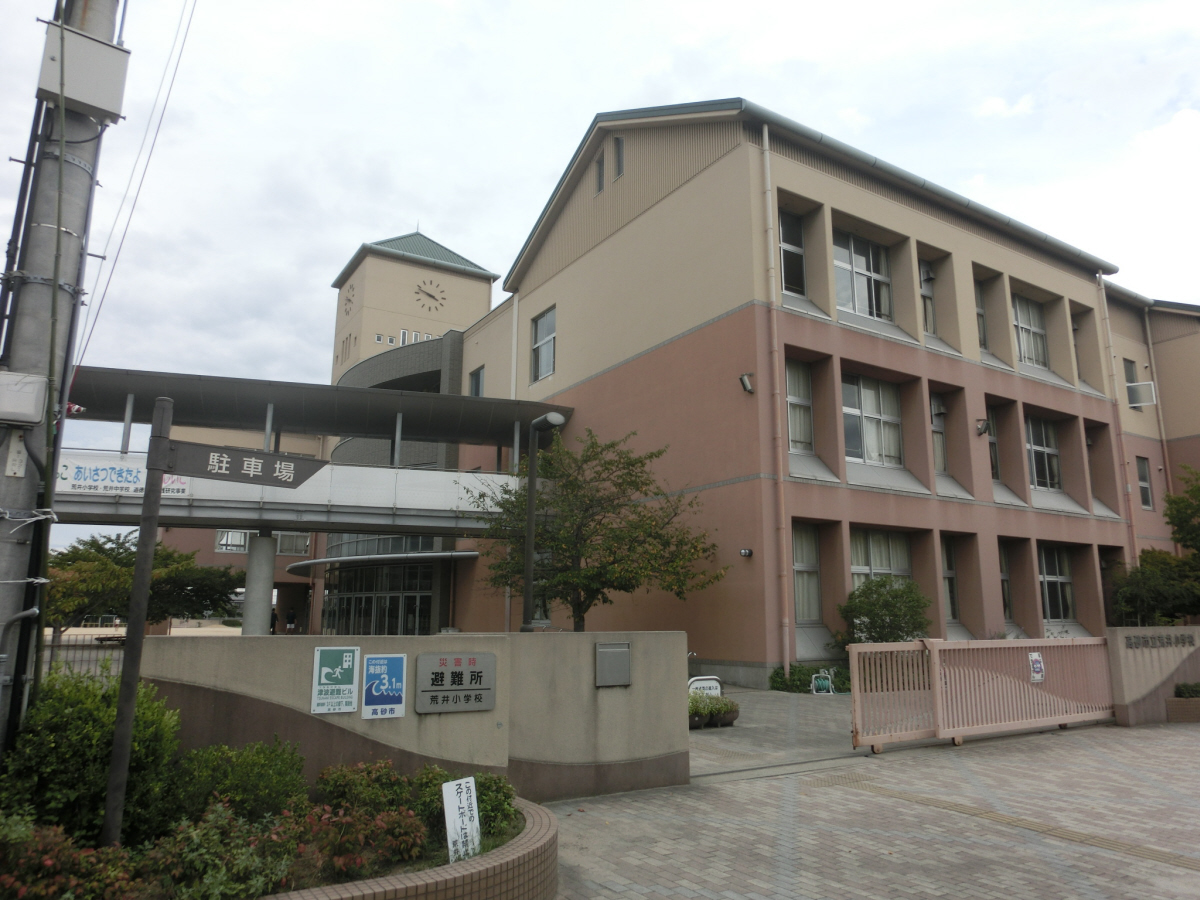 荒井小学校まで535m (徒歩7分) 写真21