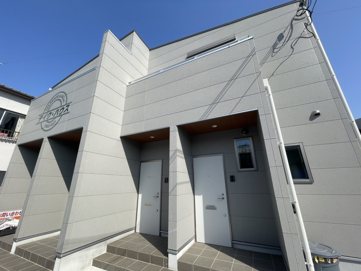 テイク・ハウス