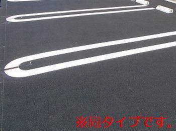 駐車場 写真6