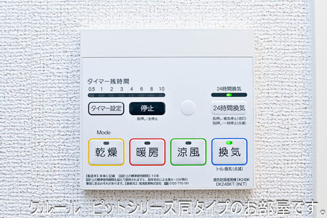 設備 写真9