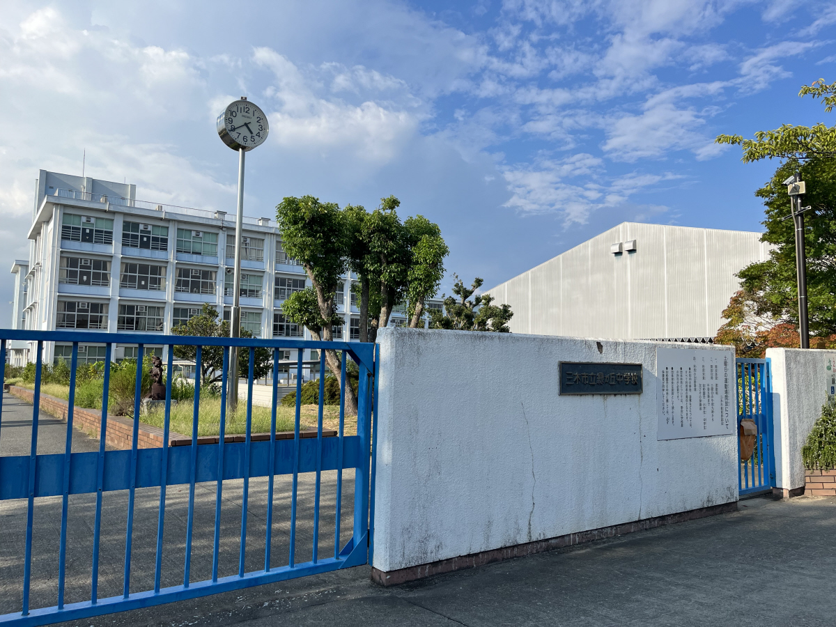 緑が丘中学校まで1303m (徒歩17分) 写真22