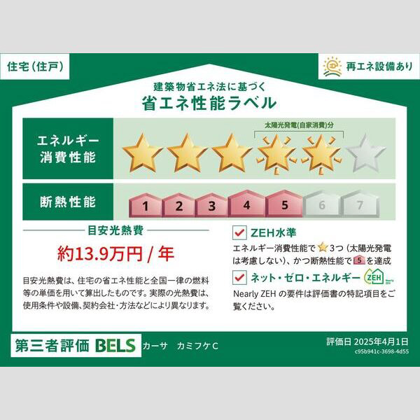 設備 写真2