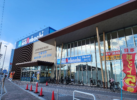 マルハチまで1000m (徒歩13分) 写真26