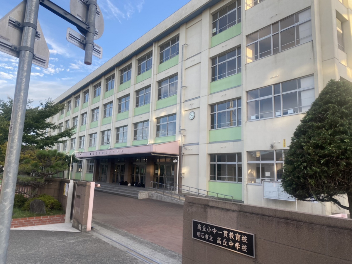 高丘中学校まで1338m (徒歩17分) 写真22