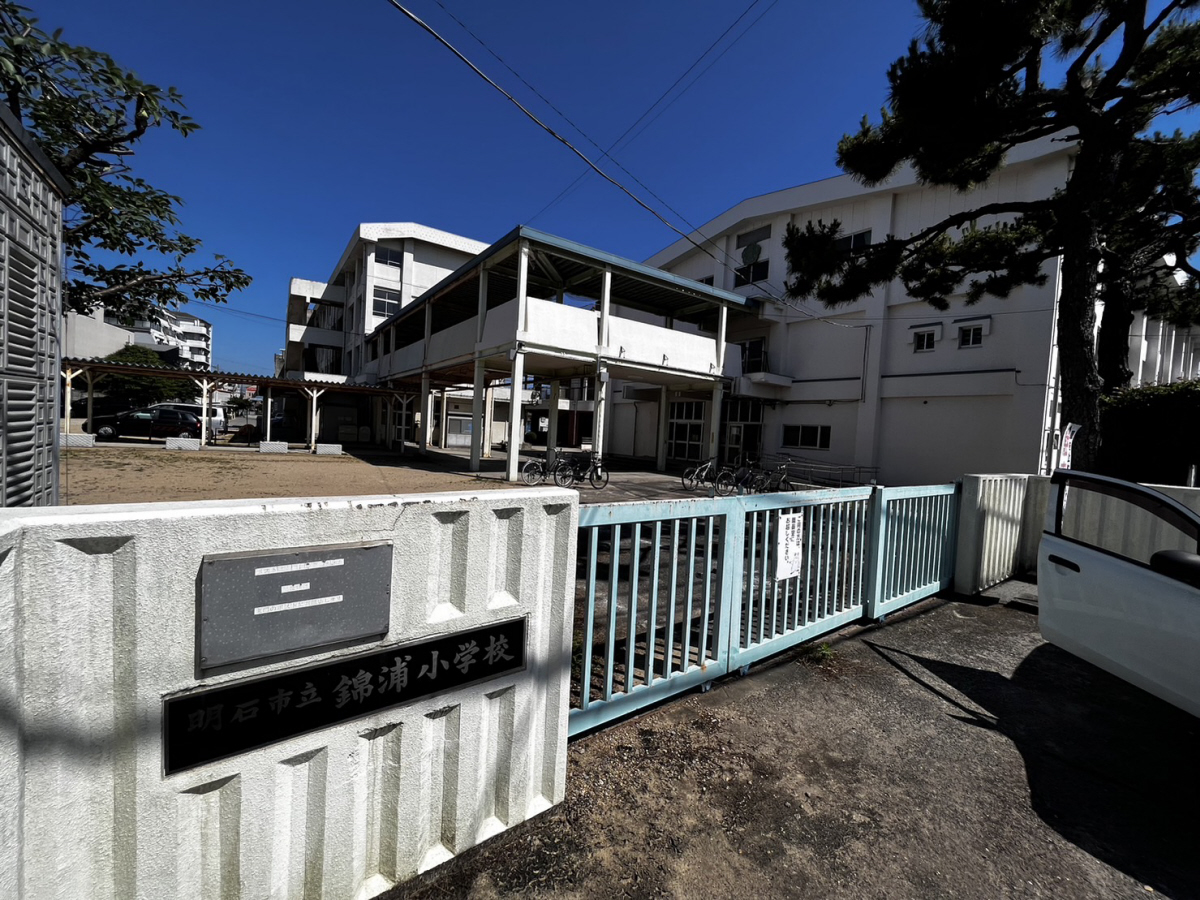錦浦小学校まで614m (徒歩8分) 写真21