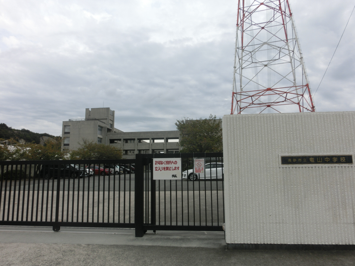 竜山中学校まで630m (徒歩8分) 写真22