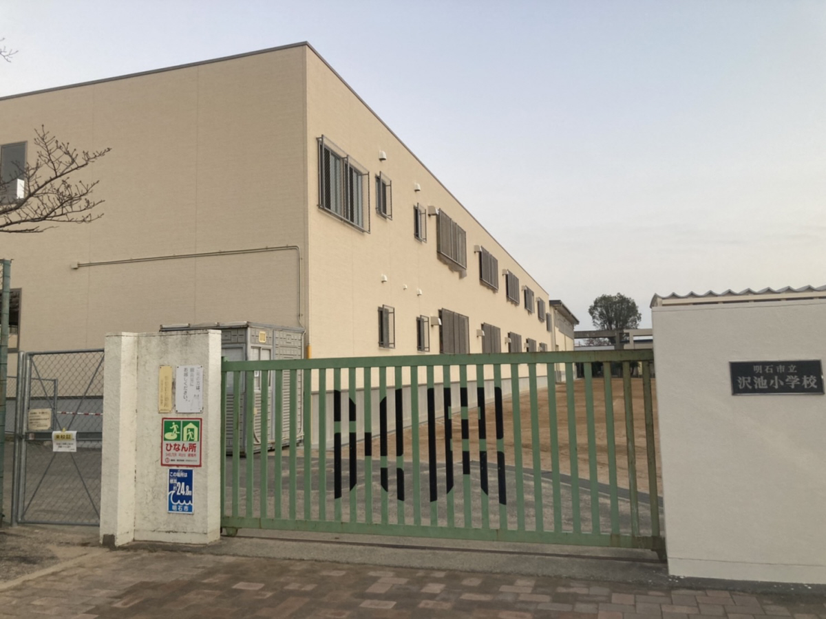 沢池小学校まで395m (徒歩5分) 写真21