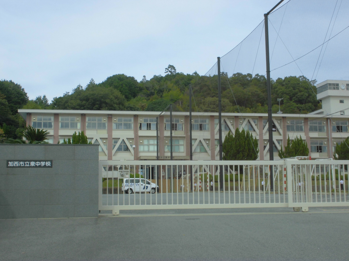 泉中学校まで3790m (徒歩48分) 写真22