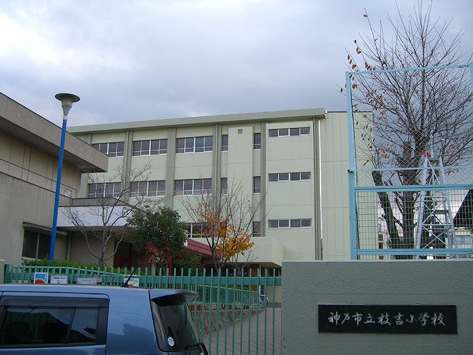 枝吉小学校まで327m (徒歩5分) 写真21