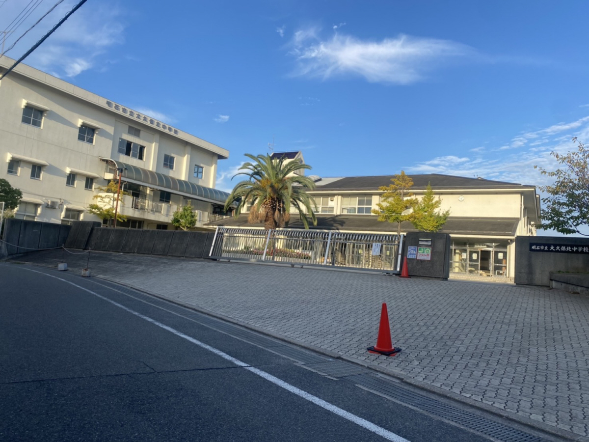 大久保北中学校まで1740m (徒歩22分) 写真22