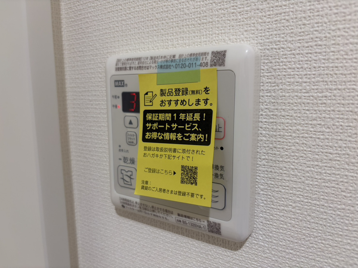設備 写真30
