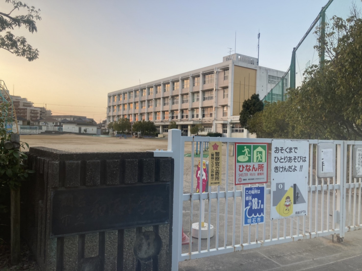 和坂小学校まで411m (徒歩6分) 写真21