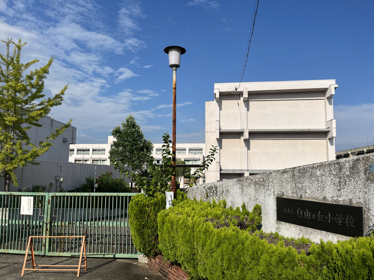 自由が丘小学校まで523m (徒歩7分) 写真21