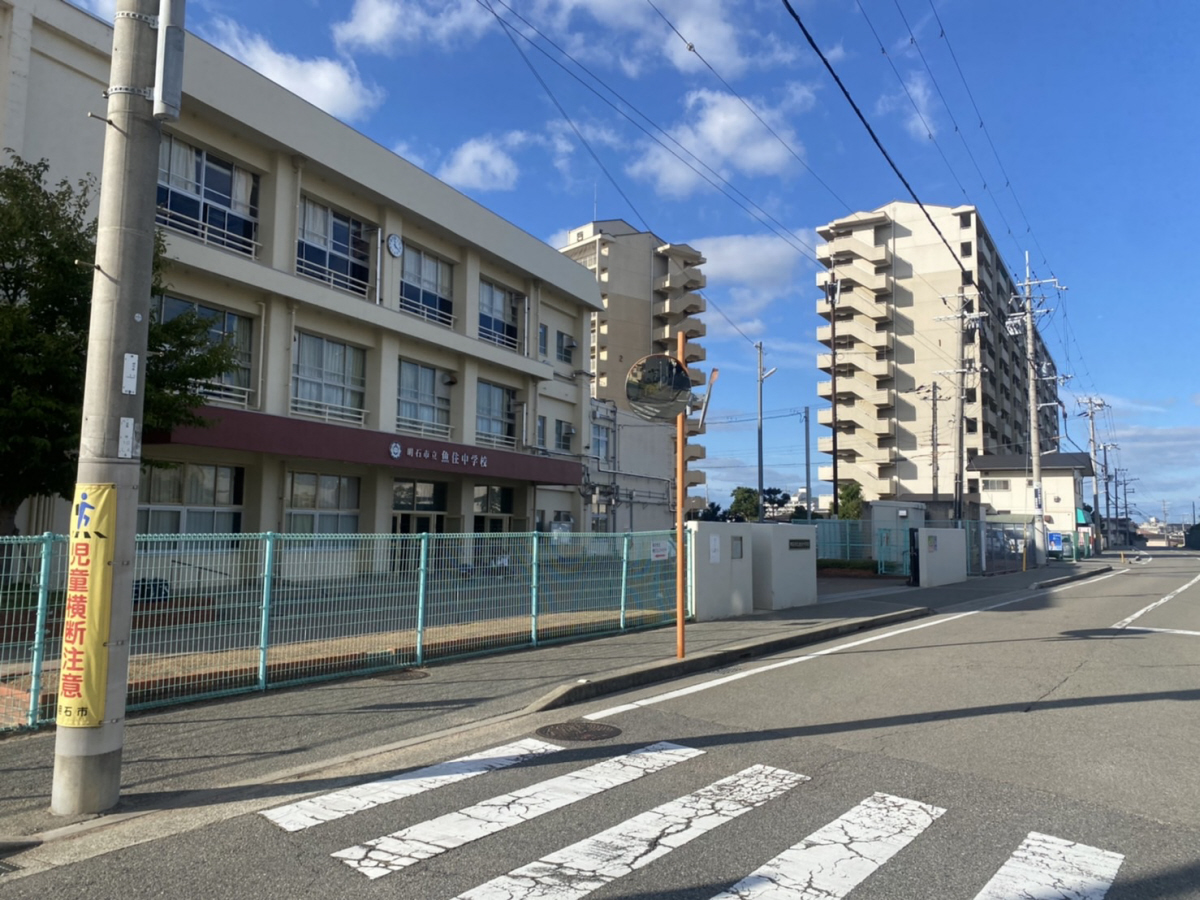 魚住中学校まで523m (徒歩7分) 写真22