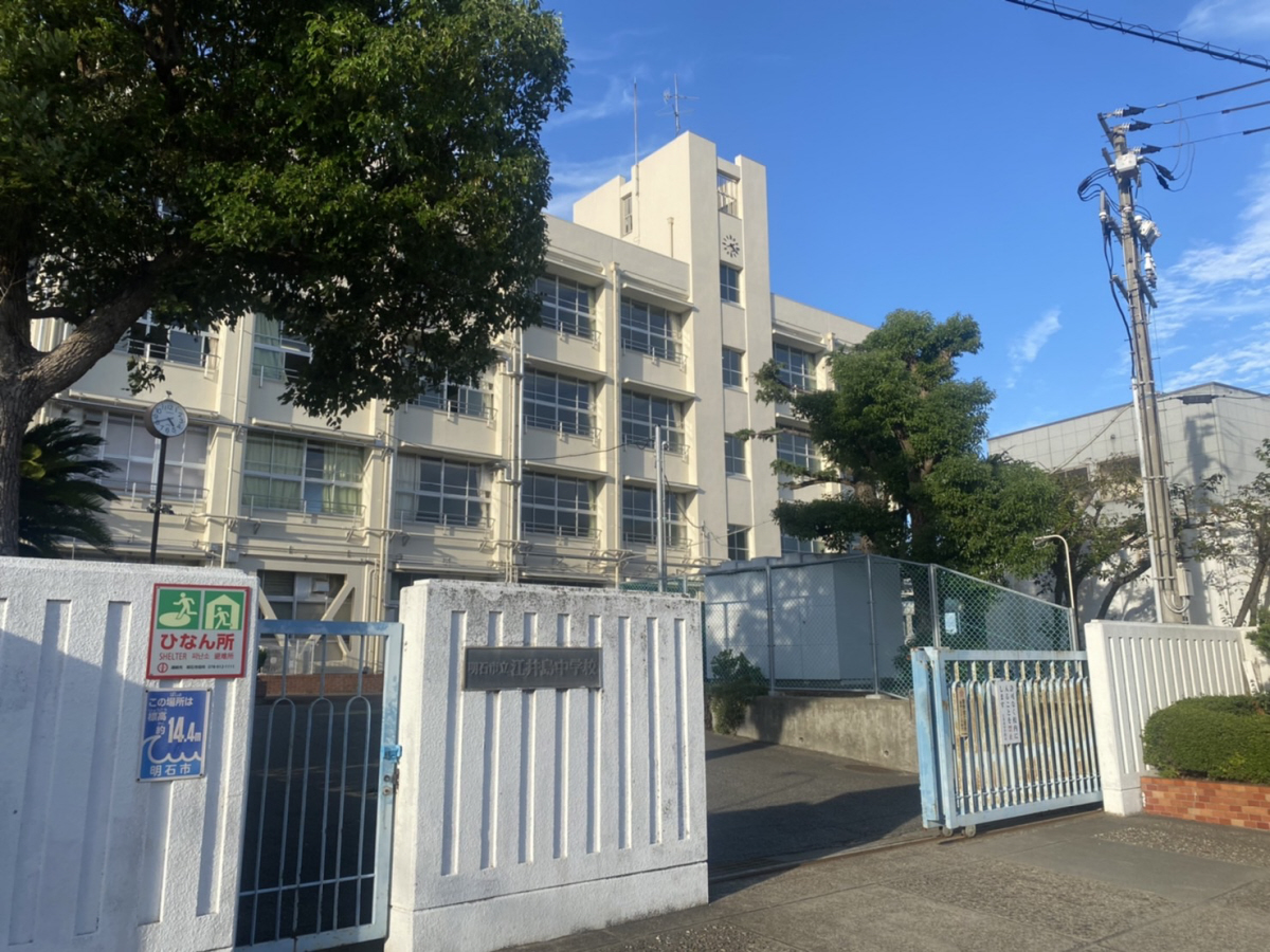 江井島中学校まで1423m (徒歩18分) 写真22