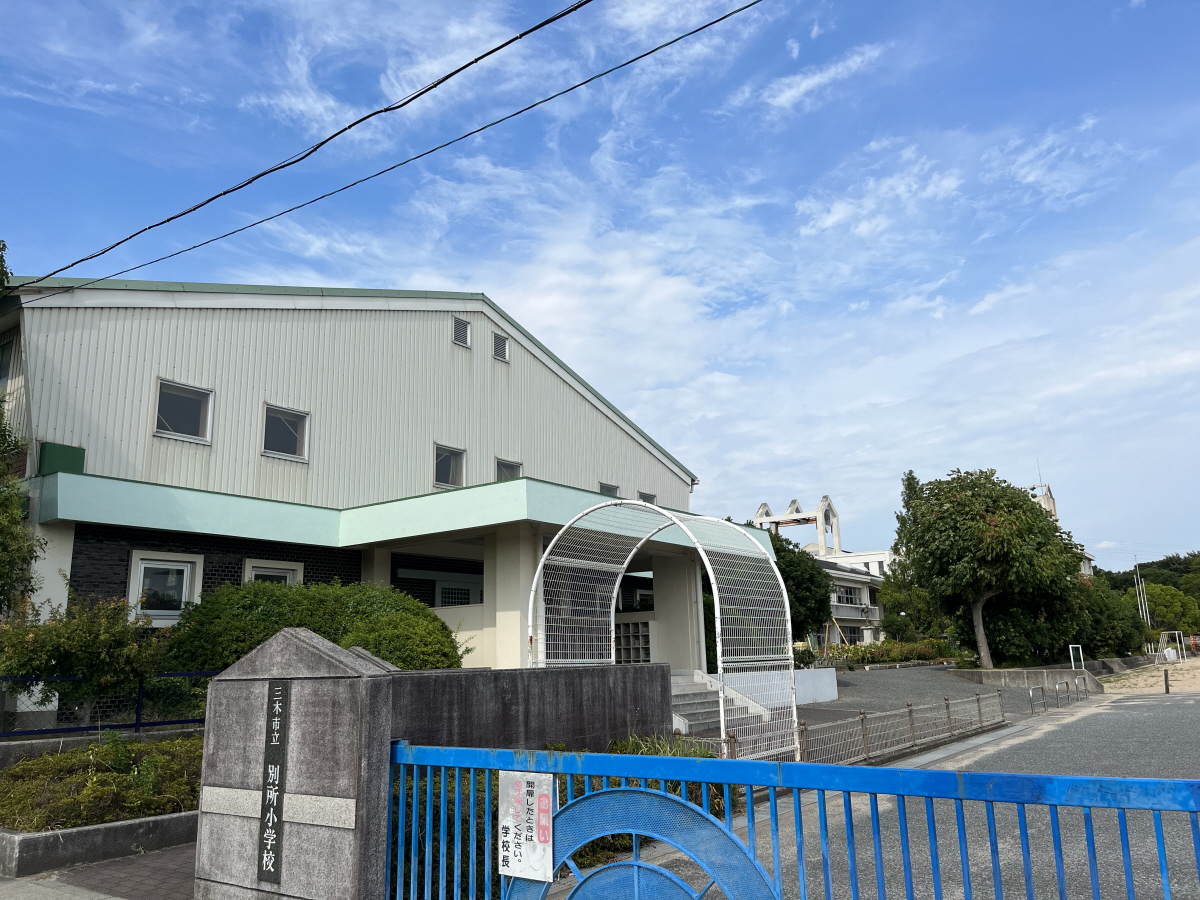別所小学校まで1958m (徒歩25分) 写真21