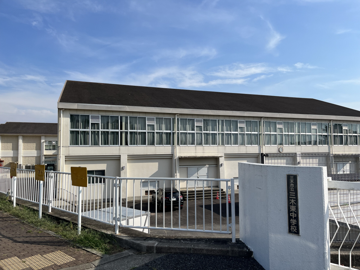 三木東中学校まで1458m (徒歩19分) 写真22