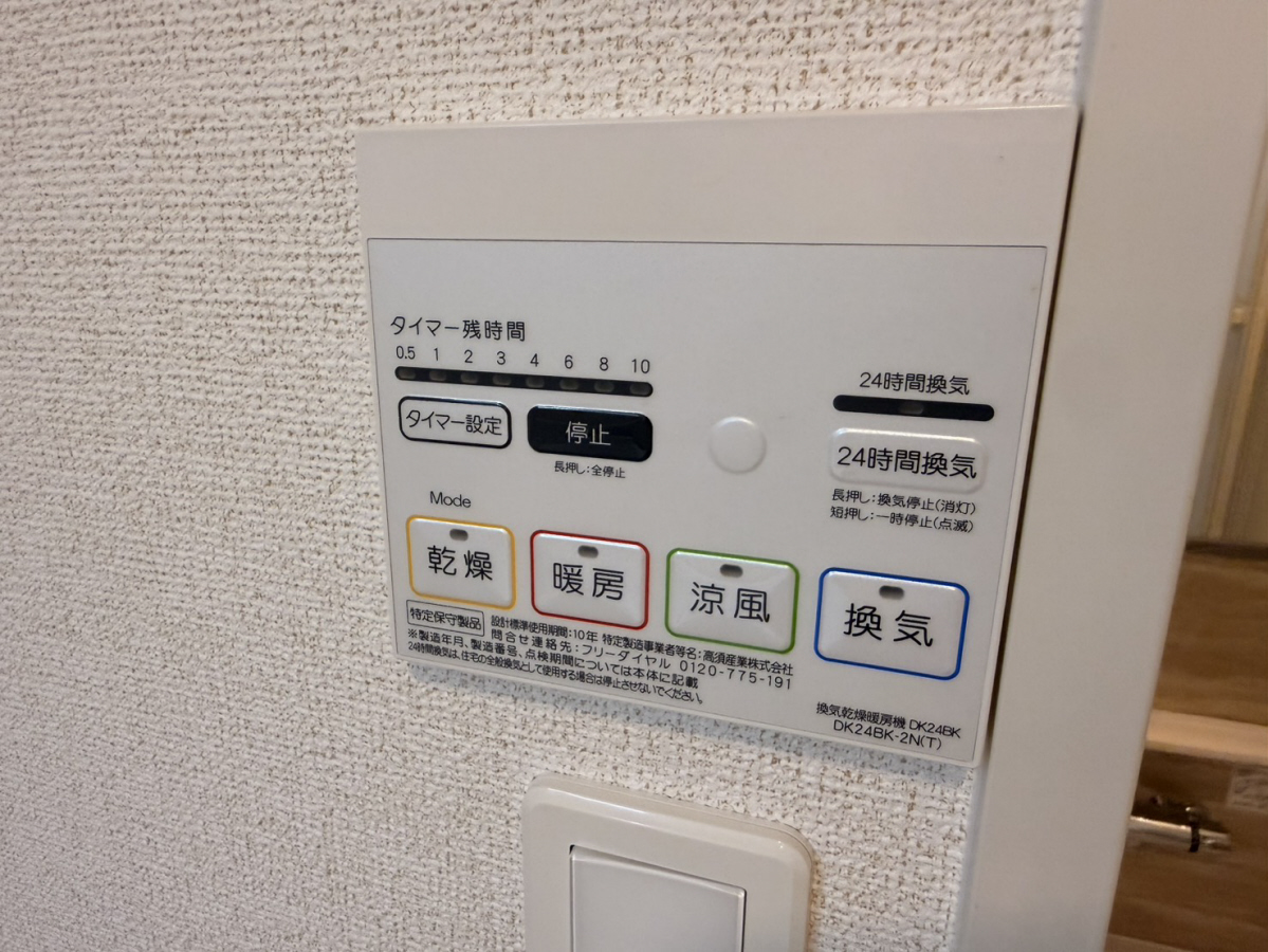 設備 写真30