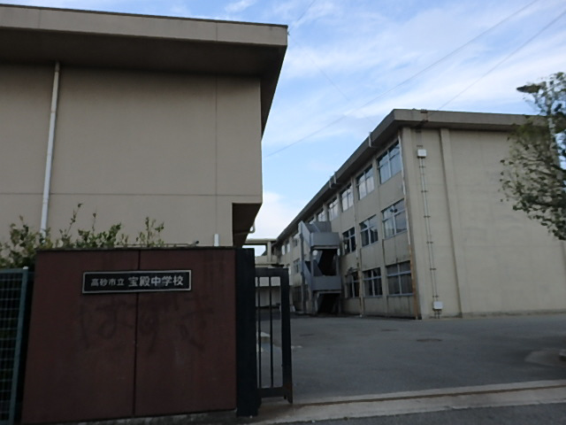 宝殿中学校まで1909m (徒歩24分) 写真22
