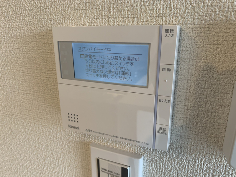 設備 写真31