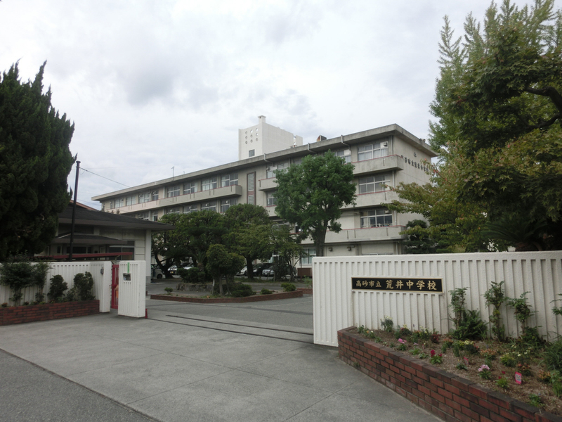 荒井中学校まで1182m (徒歩15分) 写真22