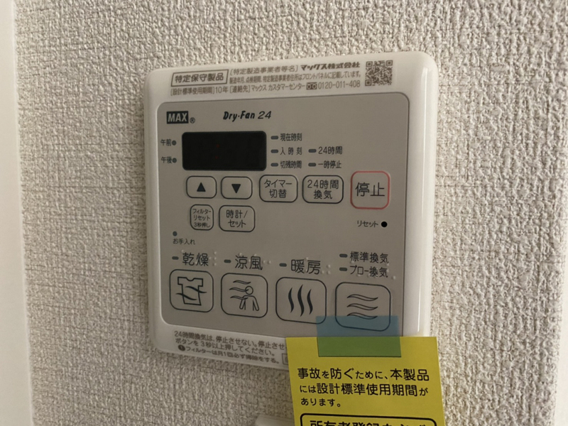 設備 写真16