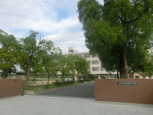神吉中学校まで1465m (徒歩19分) 写真22