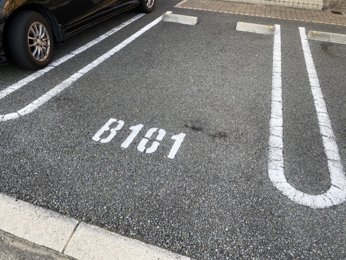 駐車場 写真10