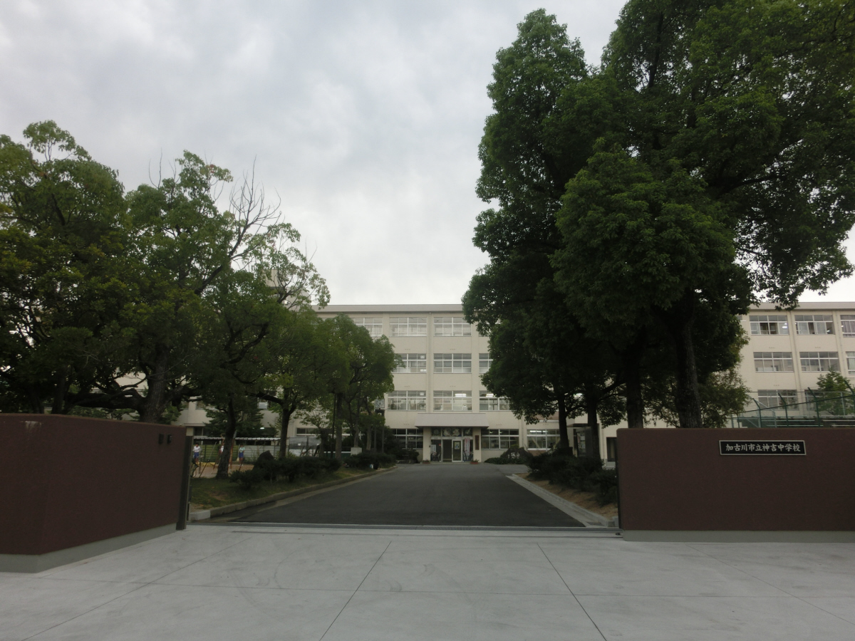 神吉中学校まで1250m (徒歩16分) 写真22