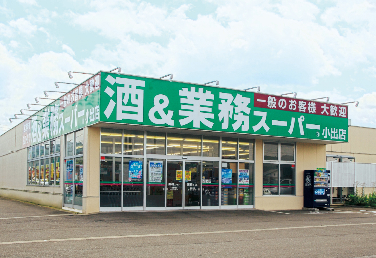 業務スーパーまで300m (徒歩4分) 写真26