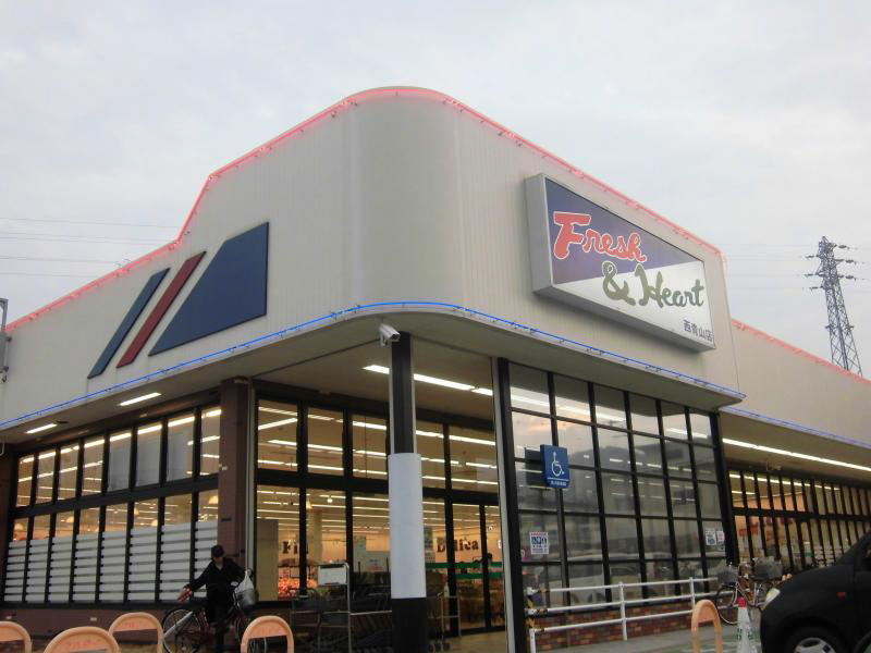 マルアイまで360m (徒歩5分) 写真26