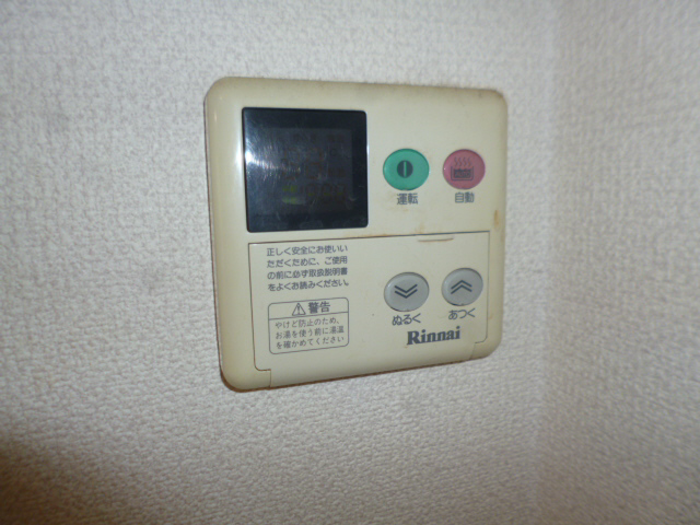 設備 写真14