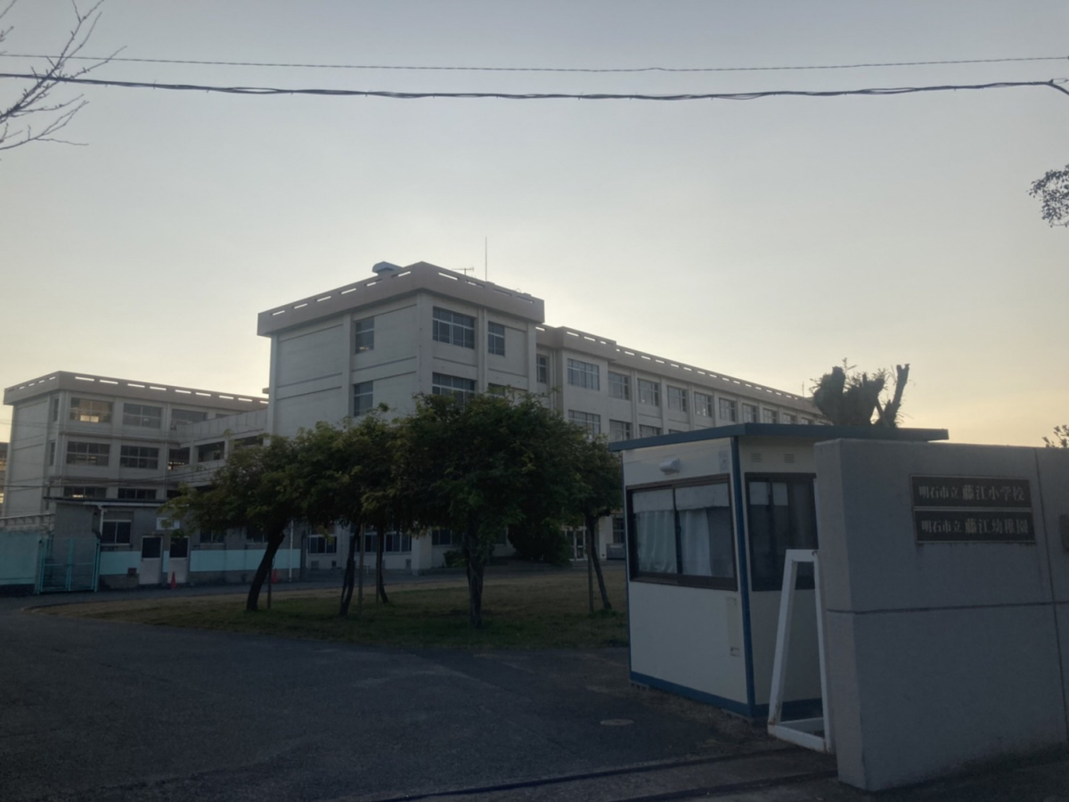 藤江小学校まで584m (徒歩8分) 写真21
