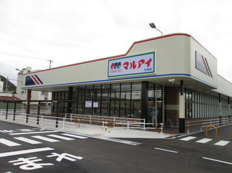 マルアイまで250m (徒歩4分) 写真26