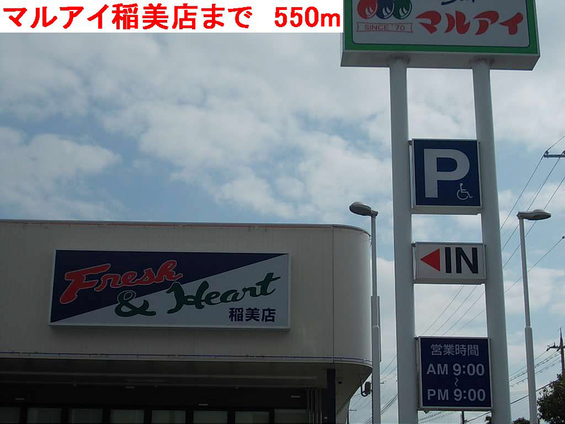マルアイ 写真26